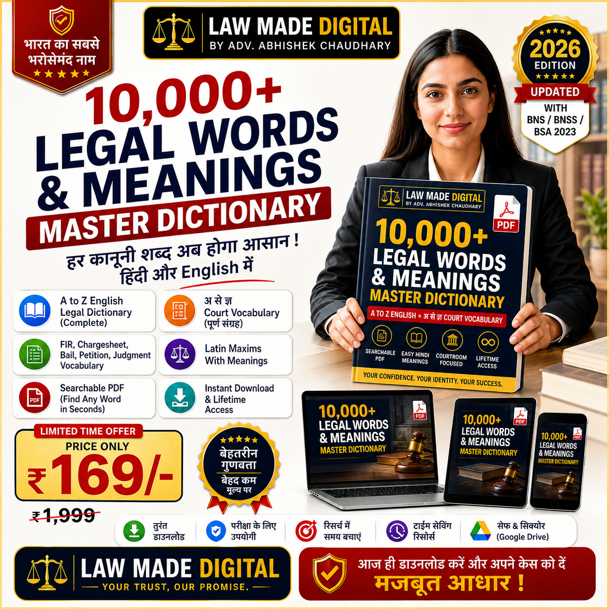 10,000+ Legal Words & Court Vocabulary Bundle