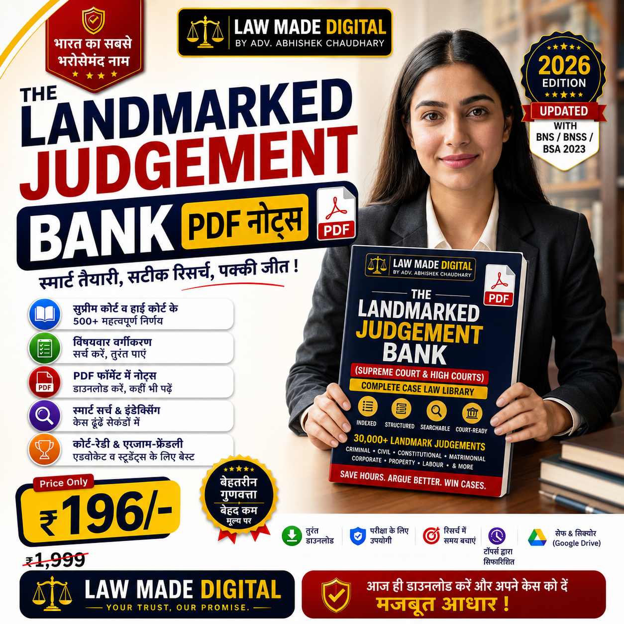 ONE-TIME OFFER: 500+ Landmark Judgments bundle
